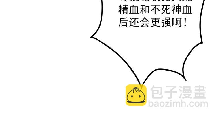🍣吞下一个修仙世界 第97话 圣灵体觉醒 第22页