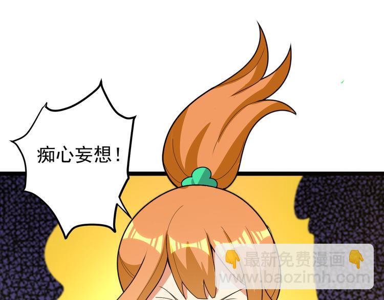 🍣吞下一个修仙世界 第97话 圣灵体觉醒 第23页
