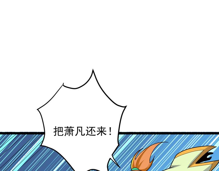 🍣吞下一个修仙世界 第97话 圣灵体觉醒 第25页