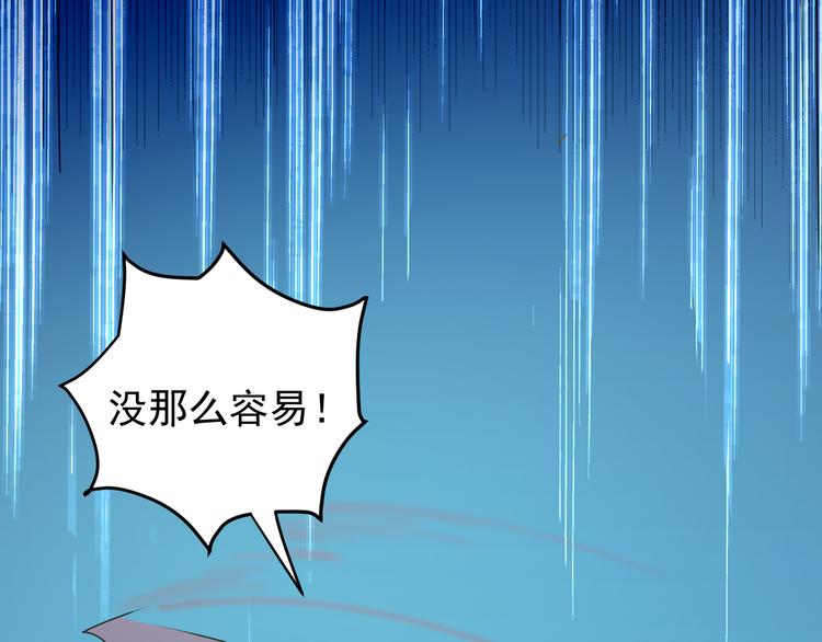 🍣吞下一个修仙世界 第97话 圣灵体觉醒 第29页