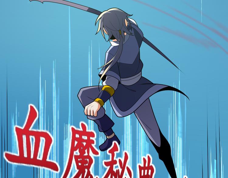 🍣吞下一个修仙世界 第97话 圣灵体觉醒 第30页
