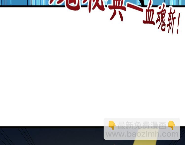 🍣吞下一个修仙世界 第97话 圣灵体觉醒 第31页