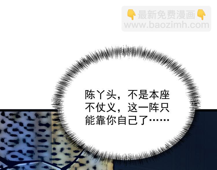 🍣吞下一个修仙世界 第97话 圣灵体觉醒 第38页