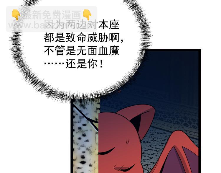 🍣吞下一个修仙世界 第97话 圣灵体觉醒 第41页