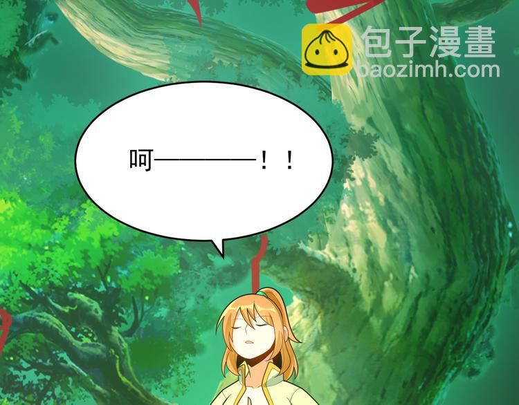 🍣吞下一个修仙世界 第97话 圣灵体觉醒 第48页