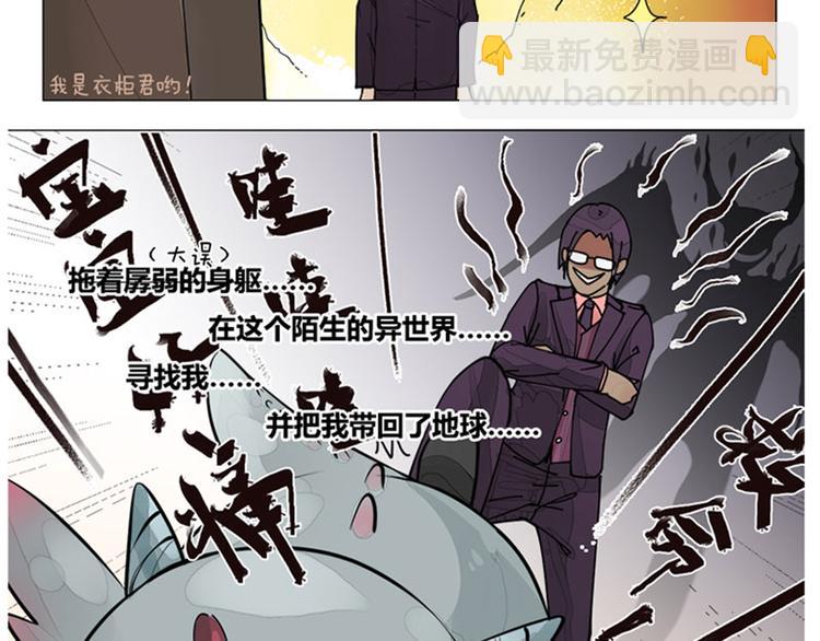 序章+第1话 拖稿拖到异世界(1/2)-第1话