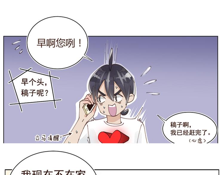 序章+第1话 拖稿拖到异世界(1/2)-第1话