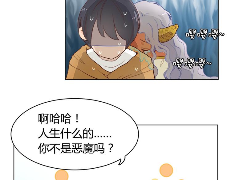 第11话 这家伙超强的！(1/2)-第11话