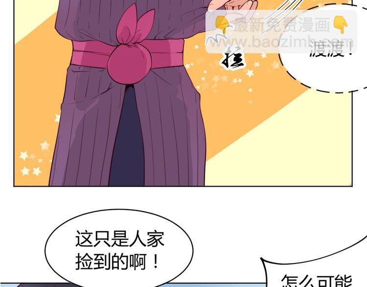 第11话 这家伙超强的！(1/2)-第11话