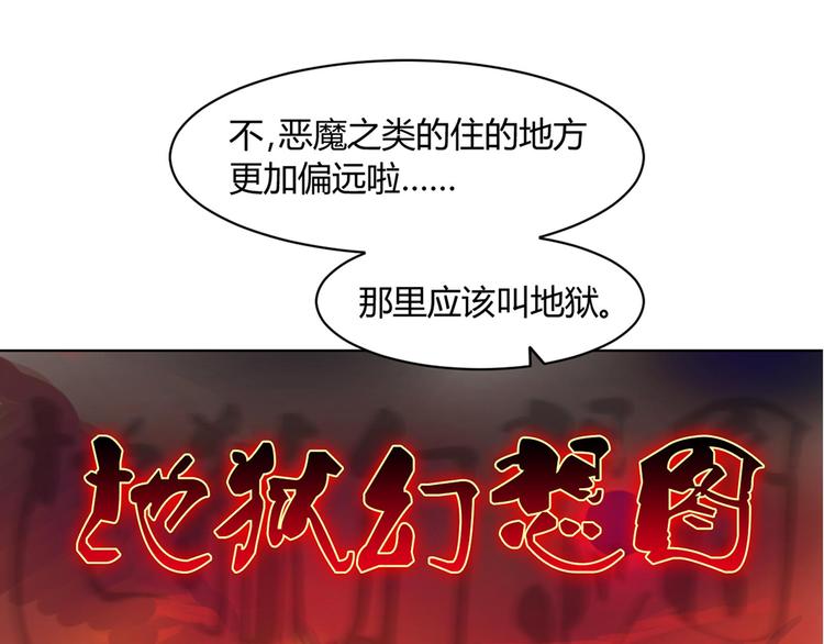 第11话 这家伙超强的！(1/2)-第11话