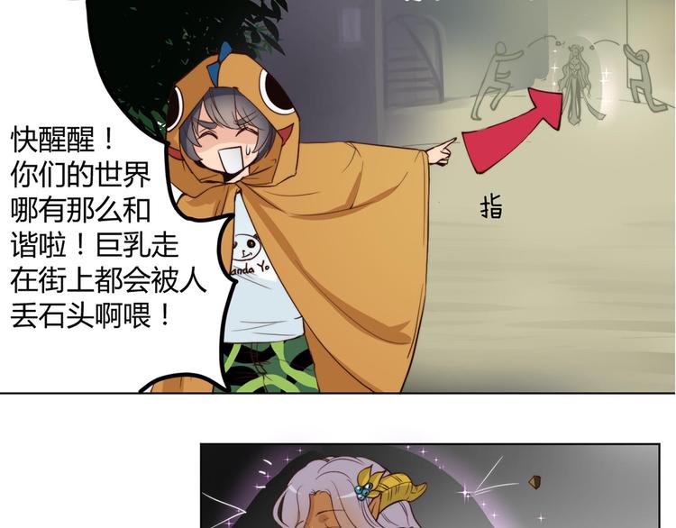 第11话 这家伙超强的！(1/2)-第11话