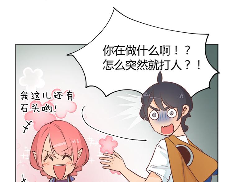 第11话 这家伙超强的！(1/2)-第11话