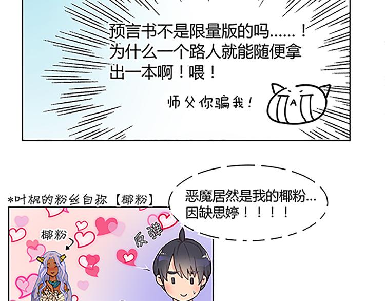 第13话 史上最强催稿-第13话