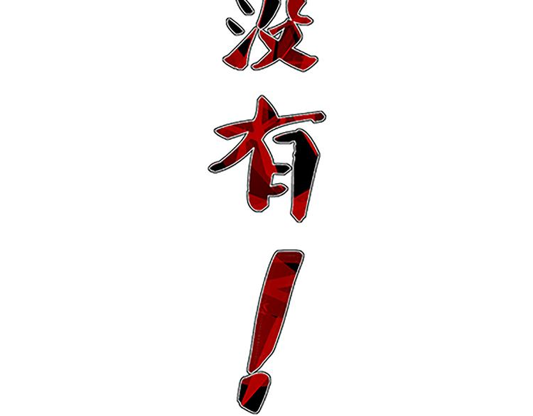 第13话 史上最强催稿-第13话