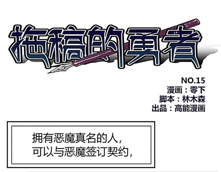 第15话（上） 你的礼貌去哪了？-第15话