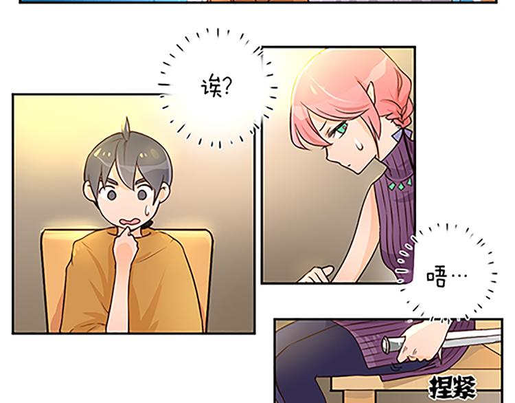 第15话（上） 你的礼貌去哪了？-第15话