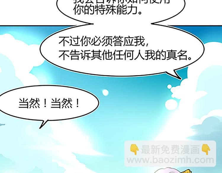 第15话（上） 你的礼貌去哪了？-第15话