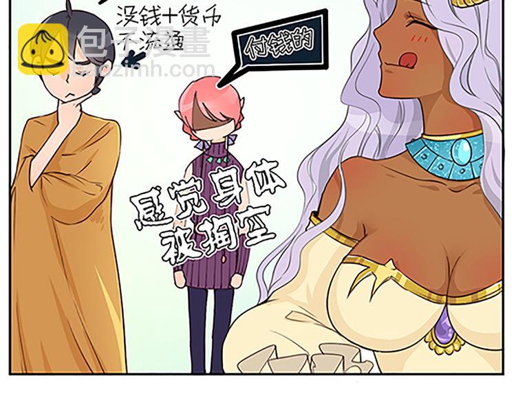 第15话（上） 你的礼貌去哪了？-第15话