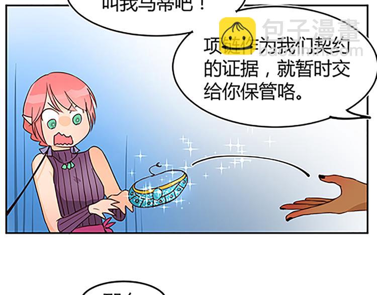 第15话（上） 你的礼貌去哪了？-第15话