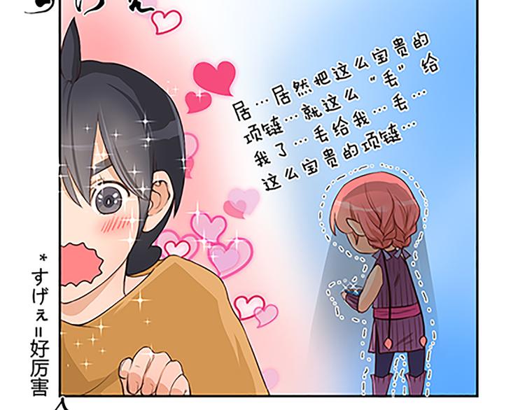 第15话（上） 你的礼貌去哪了？-第15话
