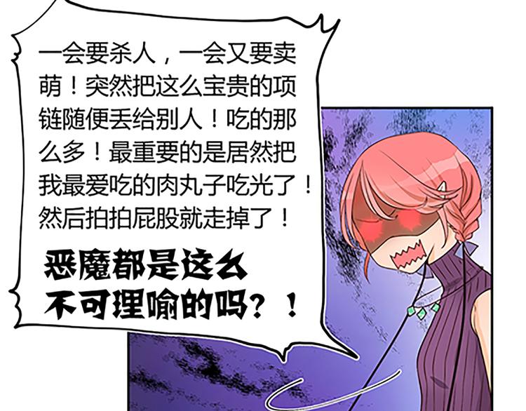 第15话（上） 你的礼貌去哪了？-第15话