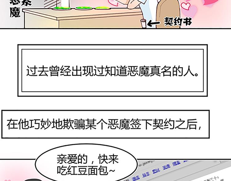 第15话（上） 你的礼貌去哪了？-第15话