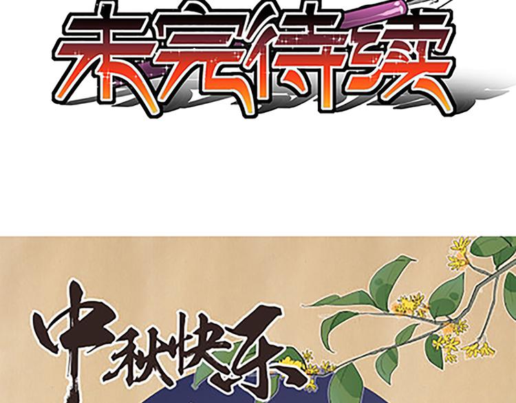 第15话（上） 你的礼貌去哪了？-第15话