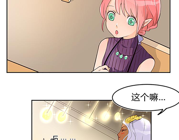 第15话（上） 你的礼貌去哪了？-第15话