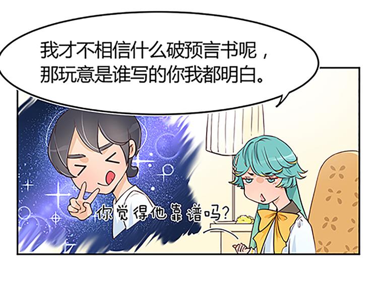 第15话（下） 下一个人也该到了吧.......-第17话