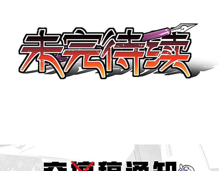 第15话（下） 下一个人也该到了吧.......-第17话