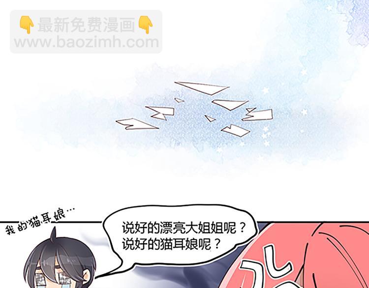 第17话 说好的猫耳娘呢？！-第19话