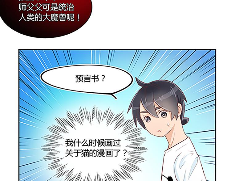 第17话 说好的猫耳娘呢？！-第19话