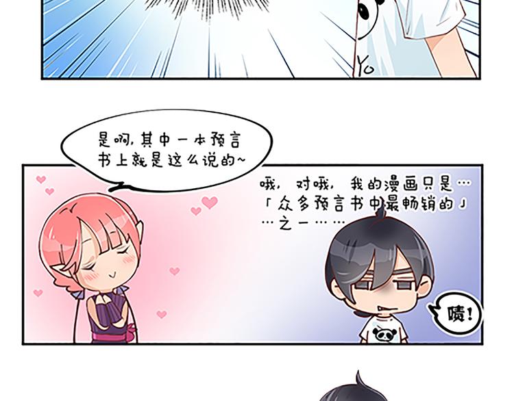 第17话 说好的猫耳娘呢？！-第19话