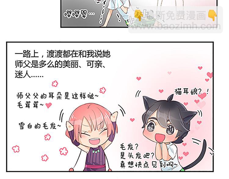 第17话 说好的猫耳娘呢？！-第19话