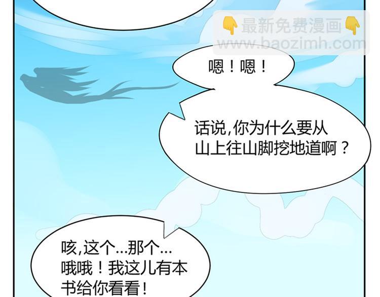 第3话 勇者预言书-第3话