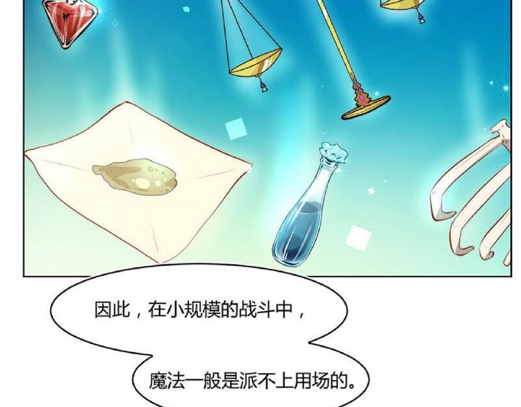 第19话 技能-第21话