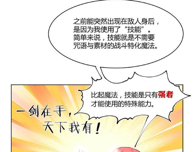 第19话 技能-第21话