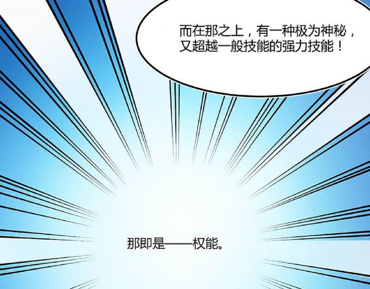第19话 技能-第21话
