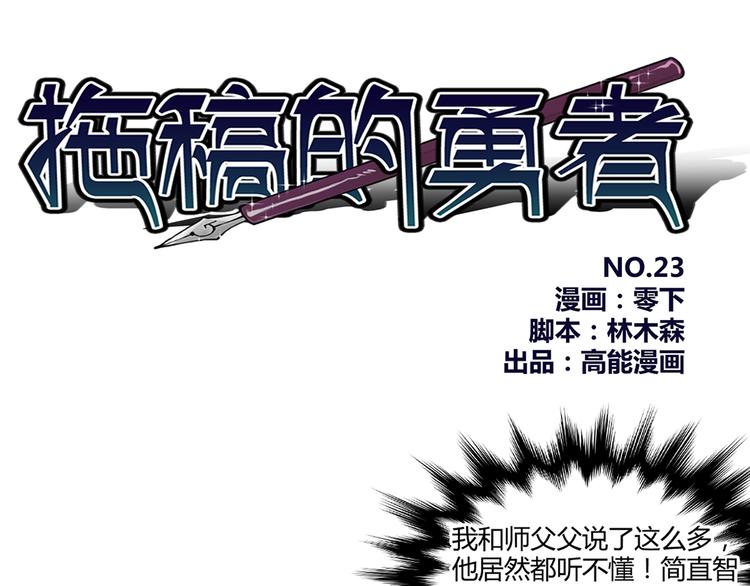 第23话 「预言」-第25话