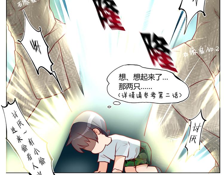 第25话 恶魔姐姐怎么在这儿！？-第27话