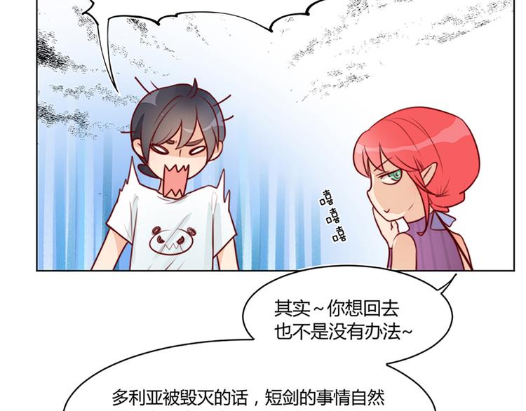 第25话 恶魔姐姐怎么在这儿！？-第27话