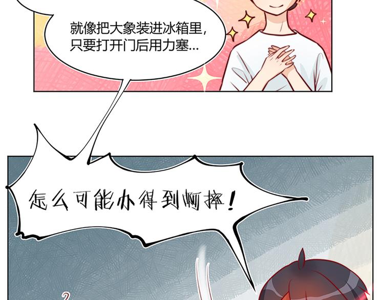 第25话 恶魔姐姐怎么在这儿！？-第27话