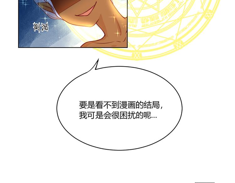 第25话 恶魔姐姐怎么在这儿！？-第27话