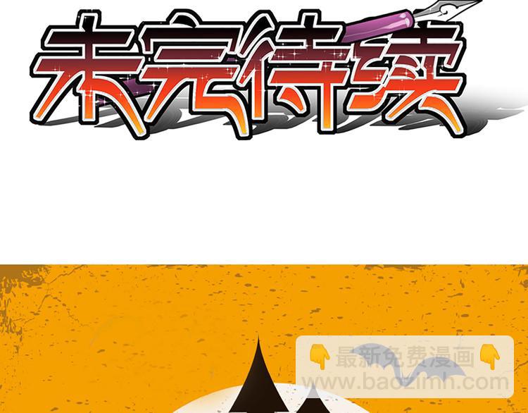 第25话 恶魔姐姐怎么在这儿！？-第27话