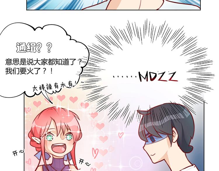 第25话 恶魔姐姐怎么在这儿！？-第27话