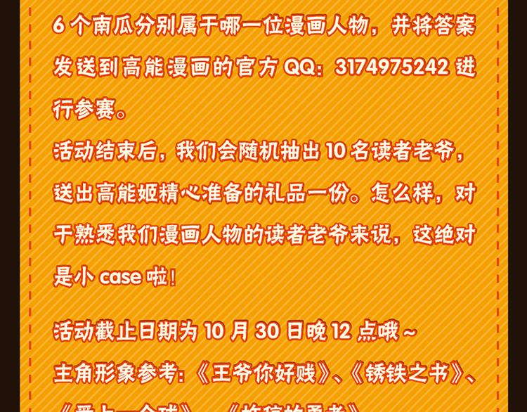 第25话 恶魔姐姐怎么在这儿！？-第27话