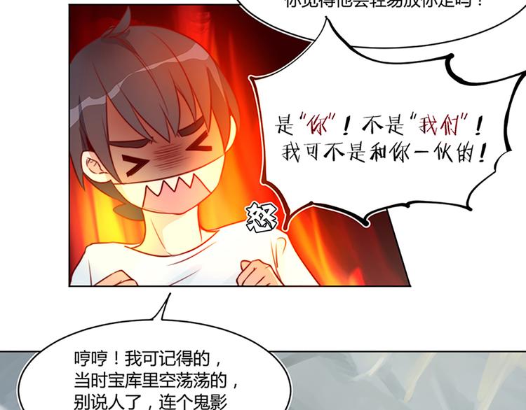 第25话 恶魔姐姐怎么在这儿！？-第27话