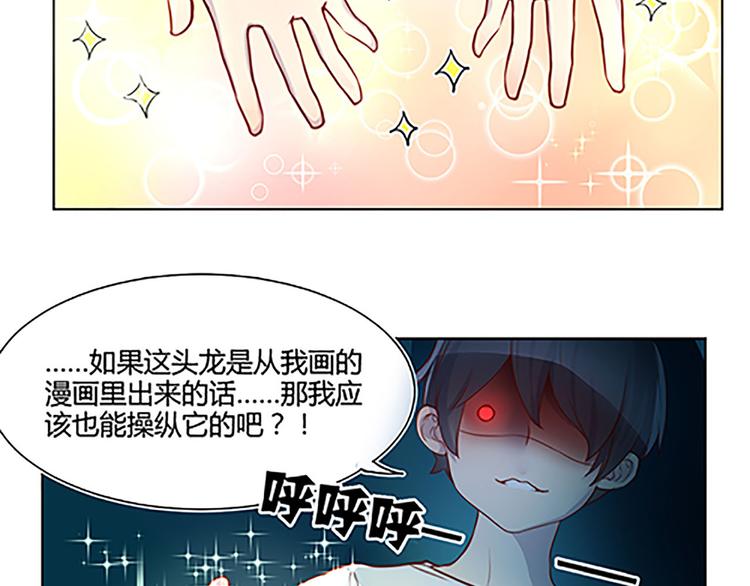 第27话 我有召唤画中怪物的能力？！-第29话