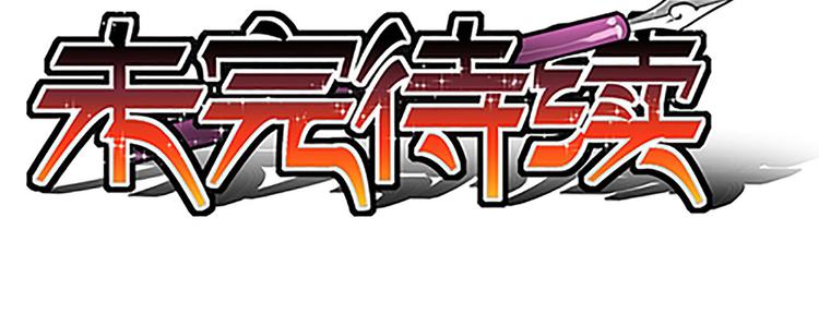 第27话 我有召唤画中怪物的能力？！-第29话