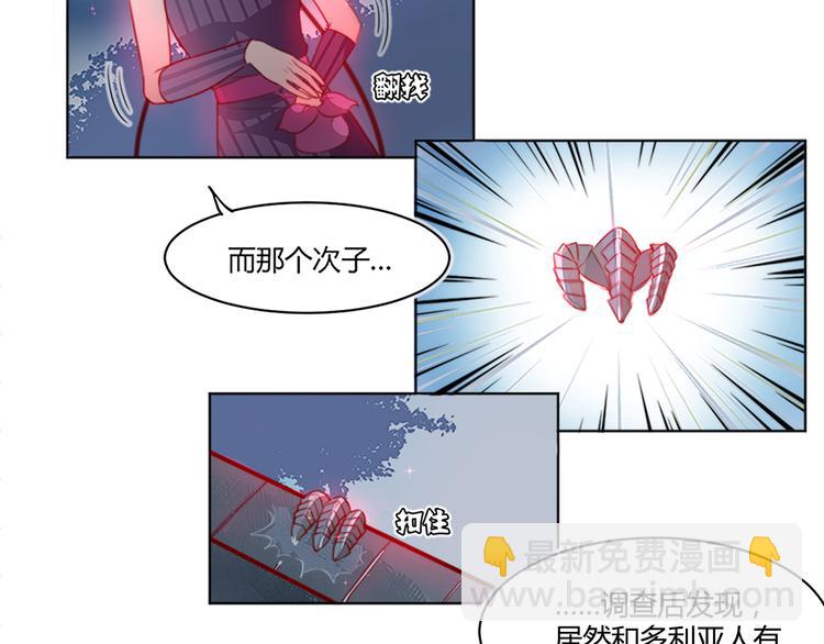 第29话 长子、次子和三子-第31话